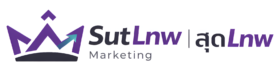 SutLnw – การตลาดสุดเทพ